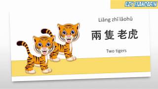 Liang Zhi Lao Hu  Two Tigers Chinese Kid Song Nursery Rhymes Lyrics [upl. by Kinch412]