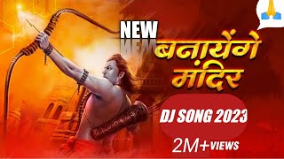 Banayenge Mandir Song  Ram Mandir DJ song  2023 [upl. by Mapel]