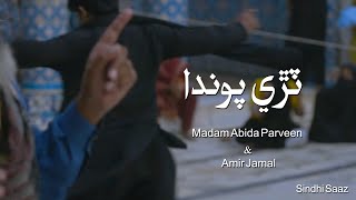 Tiri Pawanda  Abida Parveen amp Amir Jamal  Sindhi Saaz [upl. by Nivonod]