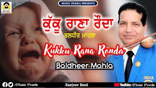 Kuku Rana Ronda  Baldhir Mahla  TENU DIYA LAL VE LORRIYA  MusicNirmal Sidhu  MUSIC PEARLS HITS [upl. by Gabriell]