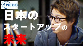 【MC田村淳】JStartup 日本のスタートアップの未来 [upl. by Anaihs]