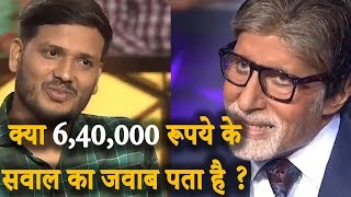 Kaun Banega Crorepati 19 November Full Episode  Amitabh Bachchan  KBC 11 [upl. by Dayle]