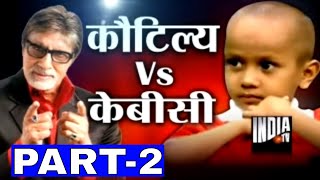 KBC with Human Computer Kautilya Pandit Part 2  India TV [upl. by Annecorinne]