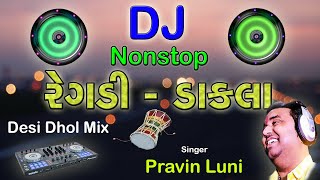 DJ Regadi BAKROL  Pravin Luni Regadi  Pravin Luni new song  desi dhol mix [upl. by Devol]