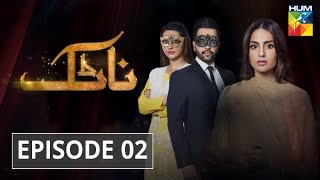 Natak Episode 02 HUM TV Drama [upl. by Suilmann]