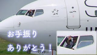 感動する神対応の瞬間 窓を開けて手を振る機長 仙台空港 飛行機離陸 The captain opens the window of the plane and waves his hand [upl. by Annala]