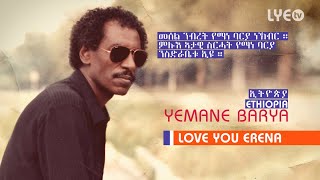 LYEtv  Ermias Kflzgi  Swnwano  ስውንዋኖ  LYE Eritrean Music 2018 [upl. by Nirad]