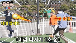 24시간 동안 의심 많은 친구들끼리 속고 속이는 전쟁ㅋㅋㅋㅋㅋ [upl. by Peer]