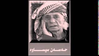 خاره حه سه ن سيساوه يى 🎶 حه‌یران [upl. by Aliza794]