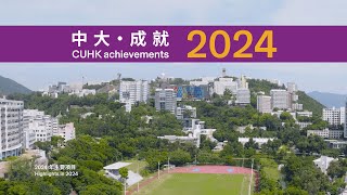 CUHK Achievements 2024 [upl. by Yul420]