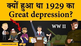 1929 Great depression and stock market crash explained  Case study in Hindi [upl. by Enetsirhc]