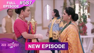 Mann Atisundar  2 March 2025  Full Episode 587  Full HD Newepisode  Dangal TV [upl. by Haerr]