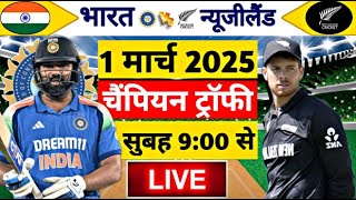 🔴LiveIndia vs New Zealand ICC Champions Trophy Live IND vs NZ  Live Cricket Match Today gameplay [upl. by Blus]