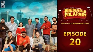 Bodmaish Polapain  Episode 20  Prottoy Heron  Marzuk Russell Babu The Ajaira LTD  BannahAnik [upl. by Leidba133]