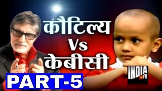 KBC with Human Computer Kautilya Pandit Part 5  India TV [upl. by Renckens]