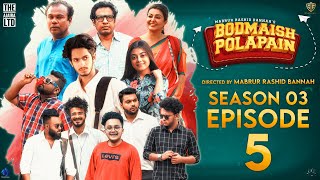 Bodmaish Polapain Season 3Episode 5 Prottoy Heron  Marzuk RussellBannah New Bangla Natok 2021 [upl. by Hesler]