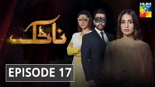 Natak Episode 17 HUM TV Drama [upl. by Shaikh]