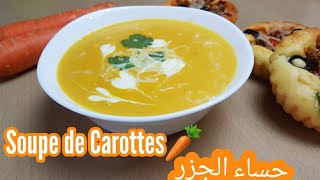 SOUPE DE CAROTTES simple et rapide [upl. by Lyret]