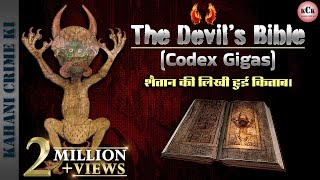 The Devils Bible  Codex Gigas  Haunted Book  एक शैतानी किताब की रहस्यमयी कहानी  In Hindi  KCK [upl. by Helm]