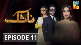 Natak Episode 11 HUM TV Drama [upl. by Ned]