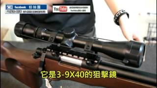 【翔準國際AOG】WELL MB09 狙擊槍 實木版 狙擊手 Sniper 手拉空氣槍 開箱文 [upl. by Kcirrek]