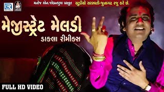 Pravin Luni  Magistret Meldi DAKLA Remix  મેલડી રમે મારી મેલડી રમે  Meldi Maa Dakla  Full VIDEO [upl. by Leicester]