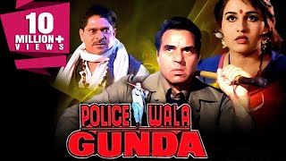 Policewala Gunda Full Hindi Movie  Dharmendra Reena Roy  1995  HD Quality Hindi Movies [upl. by Giesecke888]