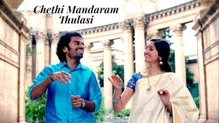 Chethi Mandaram Thulasi English Lyrics and Meaning  Aks amp Lakshmi [upl. by Leroy]