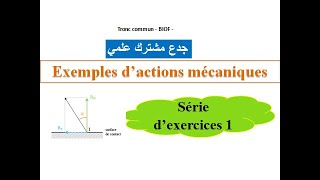 Exemples dactions mécaniques Série dexercices سلسلة تمارين جدع مشترك علمي [upl. by Nylla211]