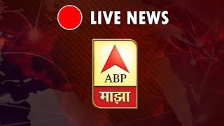 ABP Majha  News Update [upl. by Vookles]