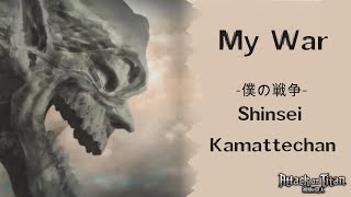 Attack on Titan Season 4 Opening Full  MY WAR  Shinsei Kamattechan  Lyrics EnglishRōmaji日本語 [upl. by Foy665]