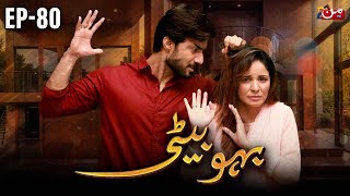 Bahu Beti  Episode 80  Latest Drama Pakistan  MUN TV Pakistan [upl. by Eivol]