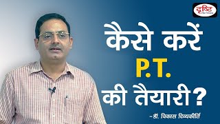 Strategy  How To Prepare For Prelims By Dr Vikas Divyakirti [upl. by Notyal]