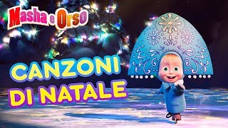 Masha e Orso  🎉 Canzoni di Natale 🎊 [upl. by Neffets]