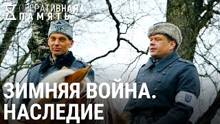 СССРФинляндия Война о которой не говорят  ОПЕРАТИВНАЯ ПАМЯТЬ [upl. by Barren]