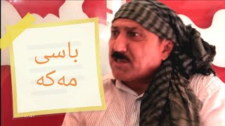 Mahir Hasan  ماهیر حەسەن  ماهر حسن [upl. by Anifled]