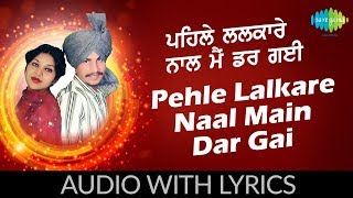 Pehle Lalkare Naal Main Dar Gai with lyrics  ਪਹਿਲੇ ਲਲਕਾਰੇ ਨਾਲ ਮੈਂ ਡਰ ਗਈ  Desi Rakaad [upl. by Nivlac]