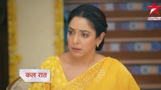 Anupama Serial  पाखी ने बोली गलत बात अनुपमा हुई नाराज [upl. by Jew]