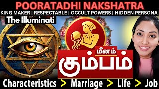 POORATHATHI NAKSHATRA  KUMBHA amp MEENA RASI  ASTROPSYCHOLOGY TAMIL [upl. by Ensign459]