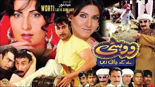 WOHTI LAI KE JANI AYE  SHAAN SAIMA SANA  PAKISTANI MOVIE [upl. by Alrrats]