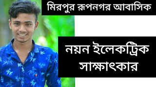 মিরপুর রূপনগর আবাসিক ঢাকা। Mirpur Rupnagar Abasik Dhaka [upl. by Coltson414]