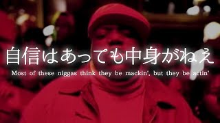 和訳 The Notorious BIG  Big Poppa 洋楽 歌詞 [upl. by Anitirhc437]