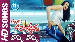 Allari Bullodu Movie  Noppi Noppi Video Song  Nithin  Trisha  Sunil [upl. by Nedlog276]