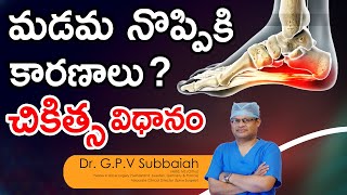 Heel pain  Plantar fascitis  causes and treatment I Dr GPV Subbaiah [upl. by Mallon285]