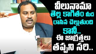 How To Write A Will In Telugu  Veelunama Procedure In Telugu By Advocate Sai Krishna Azad  TX TV [upl. by Acilejna]