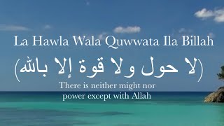 La Hawla Wala Quwwata Illa Billah  Quran Recitation  Beautiful Voice  HampH Official [upl. by Reitrac]