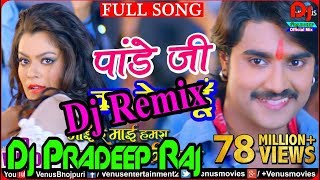 Panday Ji Ka Beta Hoon Chumma Chipak Ke Leta HoonDj SongFull Hard Dance Mix  Dj Pradeep Raj [upl. by Nyrek]