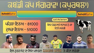 RELIVE SANGRWAN KAPURTHALA KABADDI CUP [upl. by Suchta184]