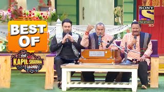 PuranChand Pyarelalऔर बेटे Lakhwinder ने बनाया रंगीन माहौलBest Of The Kapil Sharma Show  Season 1 [upl. by Mckee]