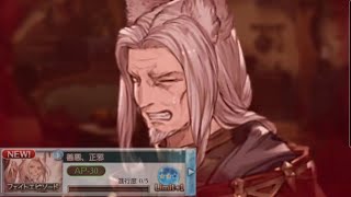 【グラブル】十賢者アラナンフェイトエピソード【善悪、正邪】2 [upl. by Faruq834]